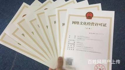 全面解析網絡文化經營相關資質辦理 網絡文化經營許可證、ICP許可證與游戲資質