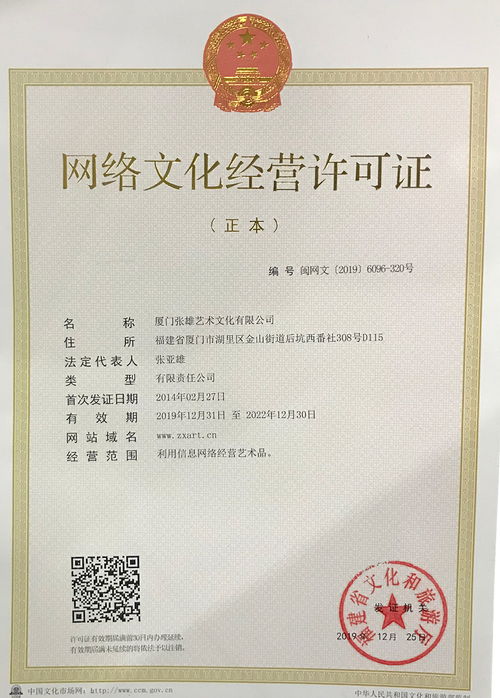 網(wǎng)絡(luò)文化經(jīng)營許可證 規(guī)范網(wǎng)絡(luò)文化市場的重要準(zhǔn)入制度
