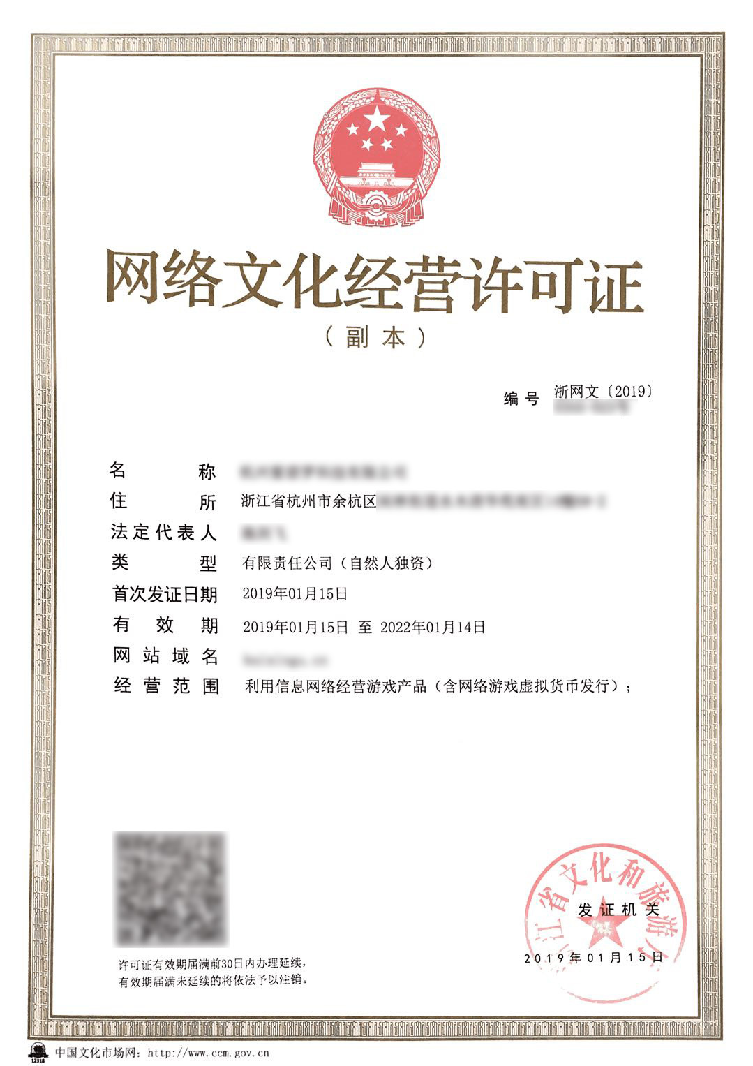 浙江杭州辦理《網(wǎng)絡(luò)文化經(jīng)營(yíng)許可證》（文網(wǎng)文）全攻略 流程、材料與注意事項(xiàng)