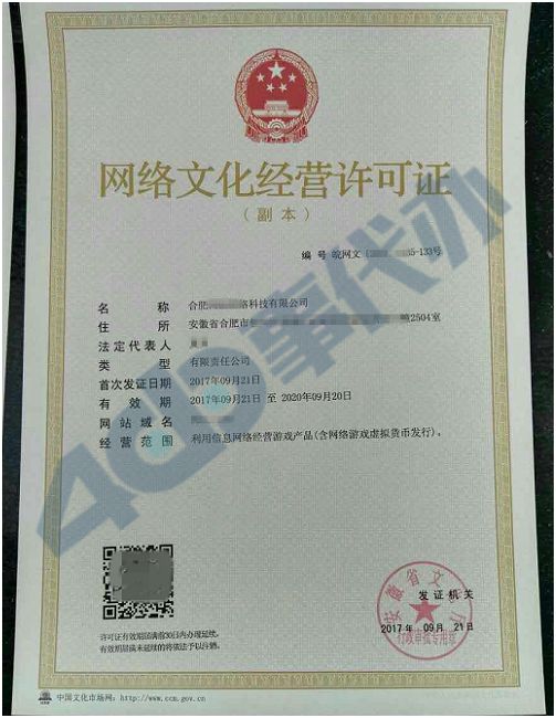 廣東省網(wǎng)絡(luò)文化經(jīng)營(yíng)許可證（文網(wǎng)文）辦理全攻略 流程、材料與注意事項(xiàng)