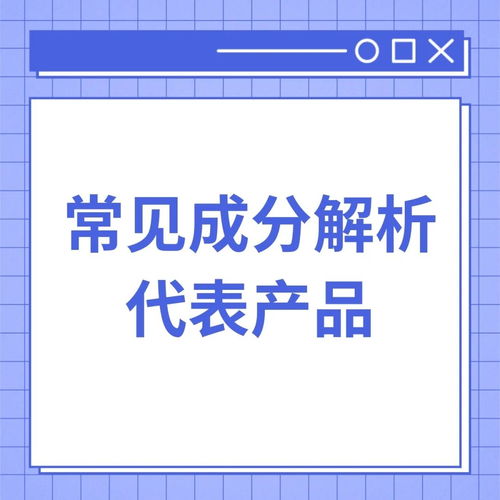 8個(gè)常見(jiàn)化妝品成分解析及產(chǎn)品推薦 | 從護(hù)膚交流到文化交流的有功網(wǎng)論壇觀(guān)察